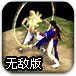 金庸群侠传2无敌版