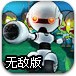 机器人大战僵尸无敌版