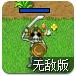 亡灵军团无敌版