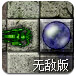宝石守城无尽迷宫无敌版