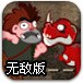 原始人大战恐龙无敌版