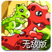 双龙冒险记无敌版