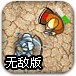 皇家骑士战争无敌版