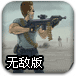 僵尸侵略者2无敌版