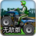 疯狂越野摩托无敌版