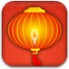 猜灯谜点灯笼