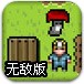 炸弹矿工无敌版