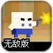 广场枪战无敌版