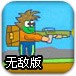 孤岛特种兵无敌版