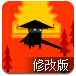 武士扫雷闯关修改版