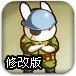 兔宝宝红旗保卫战2中文修改版
