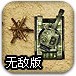 坦克风暴无敌版