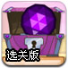 宝石进箱子选关版