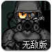 前线战斗2无敌版