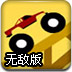 疯狂卡车挑战赛3无敌版