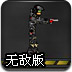 未来特种兵无敌版
