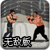 世界拳击无敌版