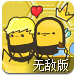 小蜜蜂守城无敌版