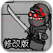 新版疯狂战士修改版