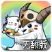 雪怪兄弟无敌版