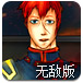 星球防御无敌版