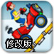 越野过山车修改版