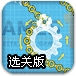 智力链条选关版