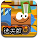 小火车吃金币选关版