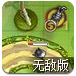 玩具兵塔防无敌版