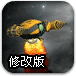 太空采矿机器人修改版