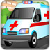 超级救护车