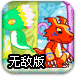 数码宝贝3无敌版