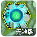 蠕虫防御战无敌版