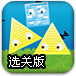 人脸积木2选关版