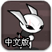 杀死兔子宝宝