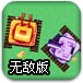 装甲坦克出击2无敌版
