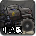 末世卡车送货中文版