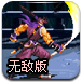 战国乱舞中文无敌版
