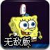 海绵宝宝做汉堡无敌版