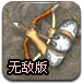 疯狂弓箭手无敌版