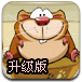鼹鼠吃糖果升级版
