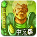 城堡争霸中文版
