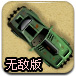 赛车角斗场无敌版