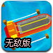 3D小船停靠无敌版