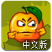 水果大混战中文版