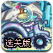 海绵宝宝拖拉机选关版
