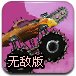 大轮车竞技赛无敌版