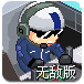机甲竞技无敌版