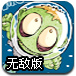 僵尸去月球无敌版