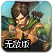 侠盗传说无敌版